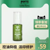 Wild Ferns [效期23.1]Parrs 麦卢卡茶树清痘凝胶祛痘啫喱修瑕祛疵 40ml