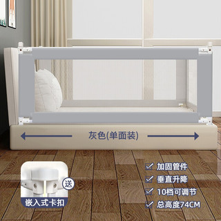 同乐堡 tonglebao）婴儿童床护栏宝宝防摔防垂直升降防护栏大床边上通用安全床挡板（2米/单面）