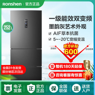 Ronshen 容声 252L三开门变频风冷一级节能家用小型电冰箱BCD-252WD18NP