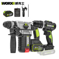 PLUS会员：WORX 威克士 WU388+WE212 工业级锤钻组套 电锤U388+电钻WE212.9