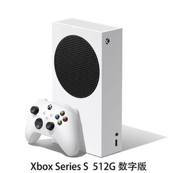 Microsoft 微软 [国行]微软Xbox Series S国行家用游戏机