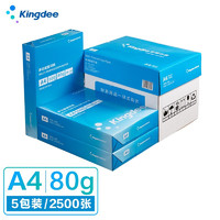 Kingdee 金蝶 A4復印紙 80g 500張/包 5包裝（2500張）