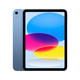  Apple 苹果 iPad 10.9英寸 2022款(64GB WLAN版/A14芯片/学习办公娱乐/MPQ13CH/A)蓝色　