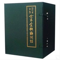 《刘心武评点·全本金瓶梅词话》（套装共5册）