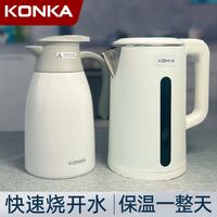 康佳304电水壶配保温壶玻璃内胆家用组合24时保温全自动电烧水壶