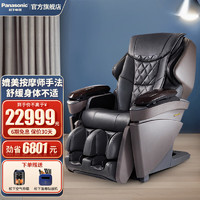 Panasonic 松下 按摩椅全身4D多功能家用自动智能老人按摩沙发椅MA8K  深茶色