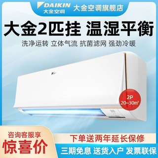 DAIKIN 大金 FTXR350WC-W/N 壁挂式空调