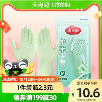 Maryya 美丽雅 进口护手乳胶家务手套厨房卫生间洗碗耐用手套家用家庭1双