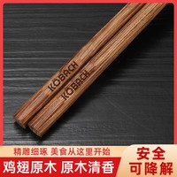 KÖBACH 康巴赫 10双原木家用环保鸡翅木筷子长筷