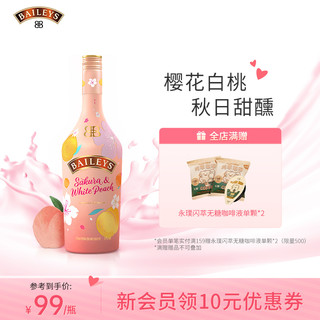 BAILEYS 百利甜酒 樱花白桃味 甜酒 17%vol 700ml