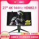 HKC 惠科 蚂蚁电竞ANT27VU 27英寸电竞4K144HZ显示器IPS高清屏HDMI2.1