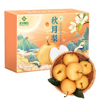 CP 正大食品 山东莱阳秋月梨 8粒礼盒装(净重5.6-6斤)