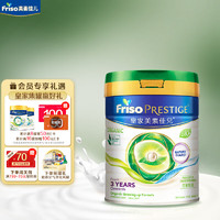 Friso 美素佳儿 皇家有机系列 港版4段 儿童奶800g/罐