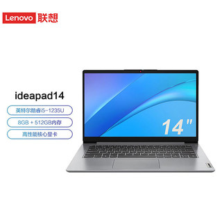 Lenovo 联想 Ideapad 14 2022款 14英寸笔记本电脑（i5-1235U、8GB、512GB SSD）