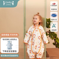 ibaby恒温睡袋 夏季儿童分腿睡袋婴儿薄款睡袋 长袖可拆国家宝藏睡袋礼盒款 浮生若梦（参考室温14-20℃） （请勿贪大）身高100-110厘米