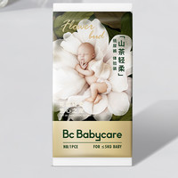 天猫U先：babycare 婴儿礼盒 6件套
