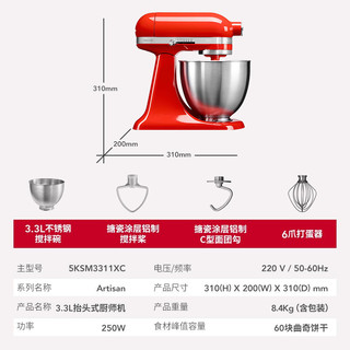 凯膳怡 MINI厨师机KA进口家用小型和面机揉面机 3311