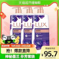 LUX 力士 幽莲魅肤精油香氛沐浴露乳1KG*3瓶