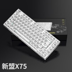 XINMENG 新盟 X75全透明机械键盘82键水母轴有线热插拔电竞游戏客制化办公