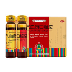 YUNNANBAIYAO 云南白药 气血康口服液10ml*20瓶