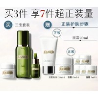 LA MER 海蓝之谜 焕颜修护套装 面霜30ml+修护精华露15ml+精萃水150ml（赠 洁面125ml+面霜15ml+面霜7ml*5)