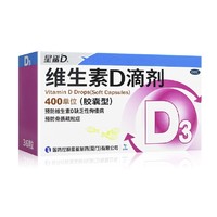 星鲨 维生素D滴剂胶囊型 36粒*5盒