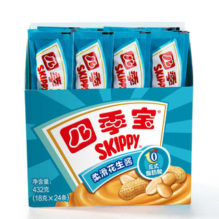 SKIPPY 四季宝 柔滑花生酱