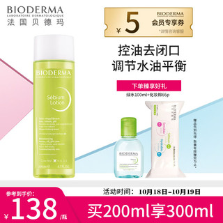 BIODERMA 贝德玛 净妍控油爽肤水200ml 湿敷化妆水 妆肌