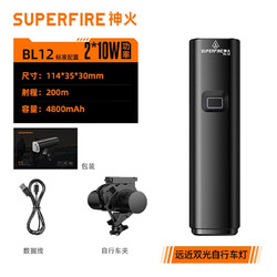 SUPFIRE 神火 双灯自行车灯前灯 BL12