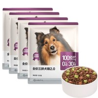 YANXUAN 网易严选 全价冻干三拼犬粮 升级款试吃装 480g