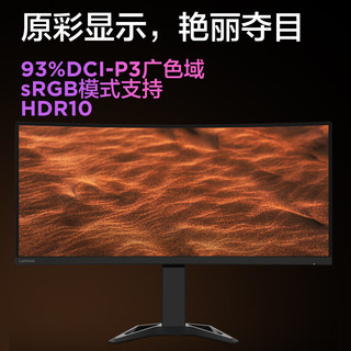Lenovo 联想 G34W 34英寸VA显示器（3440*1440、170Hz、1500R、93%DCI-P3、HDR 10）