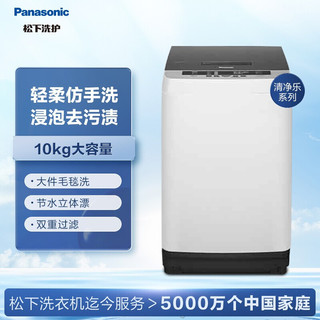 松下（Panasonic）265升三门冰箱NR-EC26WPA-W+10kg波轮洗衣机XQB100-TSWTS