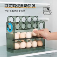 朋意 鸡蛋收纳盒冰箱侧门翻转收纳架家用保鲜盒食品级专用放装鸡蛋架托