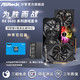  ASRock 华擎 RX 6600 8G 台式机AMD游戏显卡　