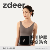 PLUS会员：zdeer 左点 医用护腰带 透气款（腰围96-110cm)