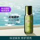 LA MER 海蓝之谜 修护精萃水新版