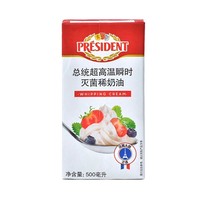 PRÉSIDENT 总统 稀奶油 500ml