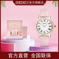 SEIKO 精工 炫彩系列正品石英女表时尚腕表SUR496P1