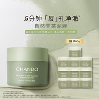 CHANDO 自然堂 茶泥清洁面膜 100g+10g*6