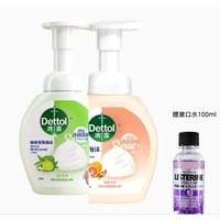 Dettol 滴露 玻尿酸泡沫洗手液（西柚香型250ml+青柠香型250ml+赠漱口100ml）