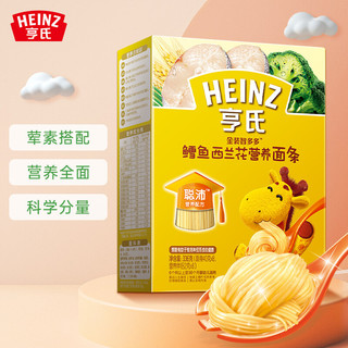 Heinz 亨氏 金装智多多系列 婴幼儿面条 鳕鱼西兰花 336g