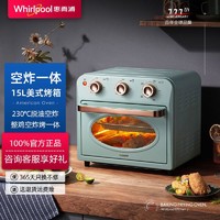 Whirlpool 惠而浦 百年惠而浦美国空气炸锅烤箱一体家用WTO-MP151F电炸锅15L大容量