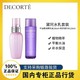  黛珂 水乳紫苏水150ml+牛油果乳150ml送老婆　