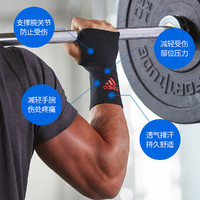 adidas 阿迪达斯 运动休闲护腕运动健身防护腕保护运动护具单个装