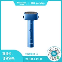 Panasonic 松下 充电式电动剃须刀ES-RM31-A405（蓝色）
