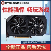 DATALAND 迪兰 RX6600XT  X战将8G电竞游戏独立显卡