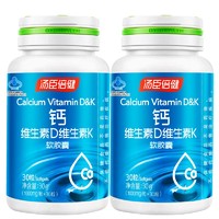 汤臣倍健 液体钙DK维生素D钙维生素K2胶囊 30粒