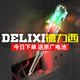  DELIXI 德力西 测电笔高亮度电笔测电工专用最新款试电笔测断点零火线地线　