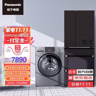 Panasonic 松下 532升家用大容量冰箱NR-EE53WGB-K+全自动8公斤洗衣机XQG80-ESN81