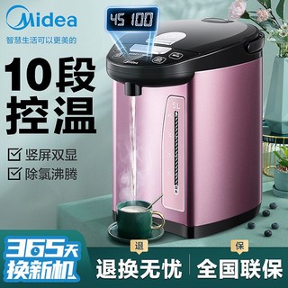 Midea 美的 电热水壶一键除氯电水壶保温电热水瓶实时显温5L大容量50E709